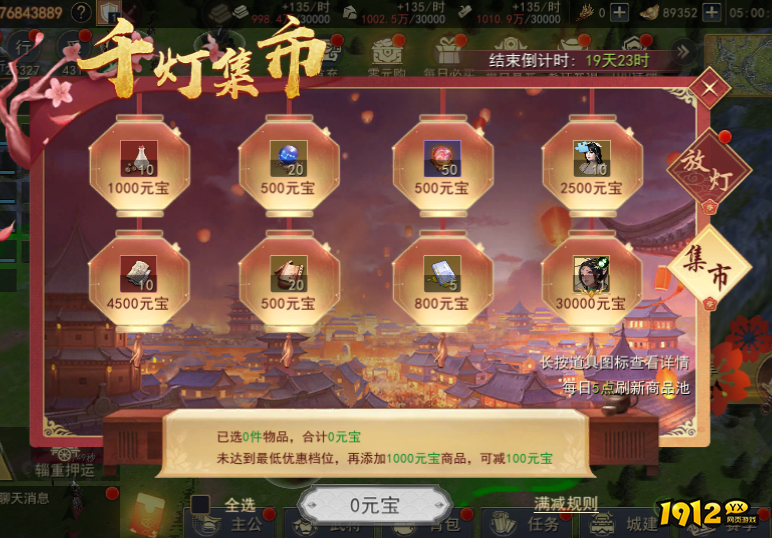 《山河之志》2月1日-6日千灯集市活动公告 《山河之志》2月1日-6日千灯集市活动公告