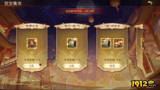 1912yx《山河之志》2月10日-2月24日限时活动公告 1912yx《山河之志》2月10日-2月24日限时活动公告