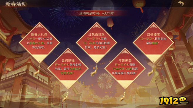 1912yx《山河之志》2月10日-2月24日限时活动公告 1912yx《山河之志》2月10日-2月24日限时活动公告
