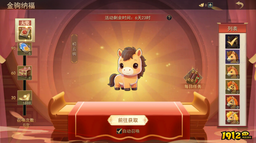 1912yx《山河之志》2月10日-2月24日限时活动公告 1912yx《山河之志》2月10日-2月24日限时活动公告