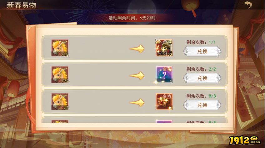 1912yx《山河之志》2月10日-2月24日限时活动公告 1912yx《山河之志》2月10日-2月24日限时活动公告