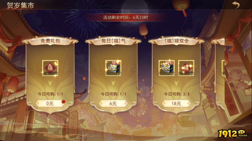 1912yx《山河之志》2月10日-2月24日限时活动公告 1912yx《山河之志》2月10日-2月24日限时活动公告